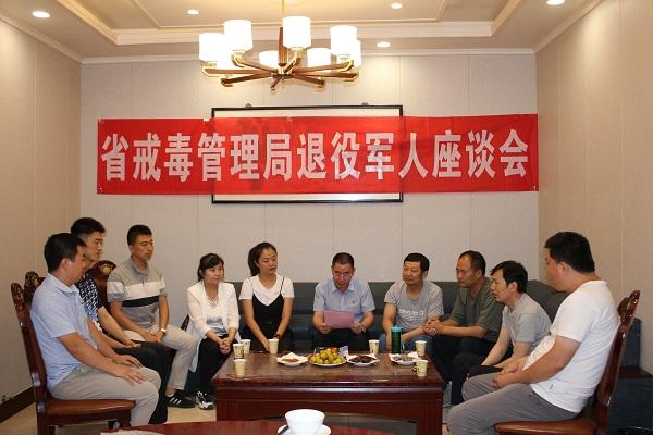 甘肃省戒毒管理局举行退役军人庆祝“八一”活动